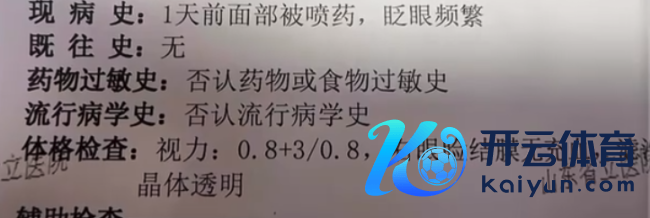 物业复兴打药工东谈主对着孩子喷药：先治病，涉事职工已开除