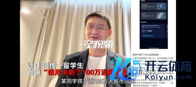 罗翔评刷爆异邦信用卡后逃离：罪责不会因地域变化