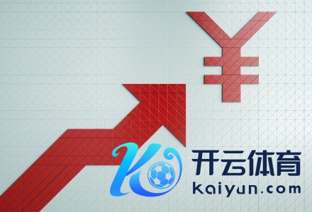 开云「中国」Kaiyun官网登录入口著述权归第一财经整个-开云「中国」Kaiyun官网登录入口