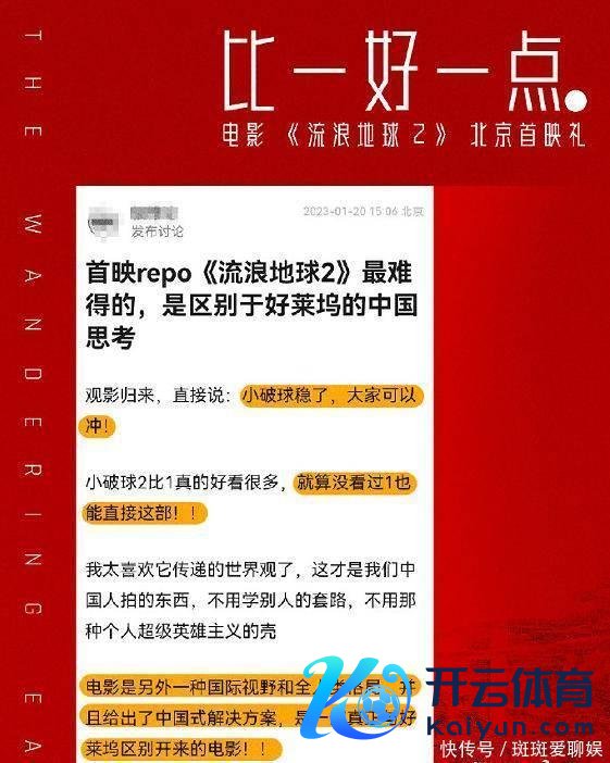 开云「中国」Kaiyun官网登录入口不错冲！从定档大年月吉-开云「中国」Kaiyun官网登录入口