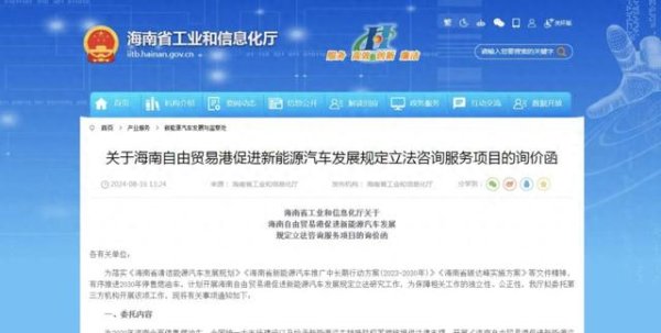 开云「中国」Kaiyun官网登录入口意味着海南将成为国内首个全面停售燃油车的省份-开云「中国」Kaiyun官网登录入口