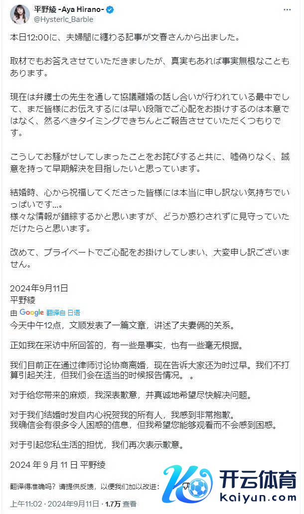 日本顶级声优平野绫遭丈夫家暴 女正直在协商分裂