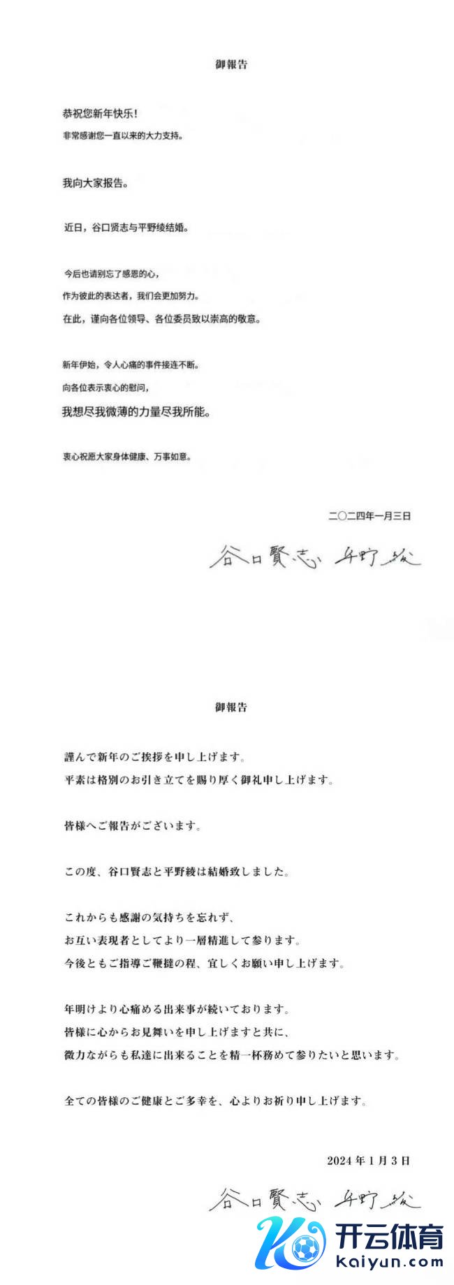 日本顶级声优平野绫遭丈夫家暴 女正直在协商分裂