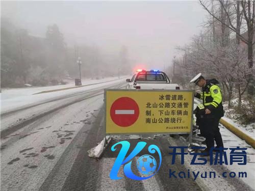 开云「中国」Kaiyun官网登录入口南猴子路部分路段也出现积雪-开云「中国」Kaiyun官网登录入口