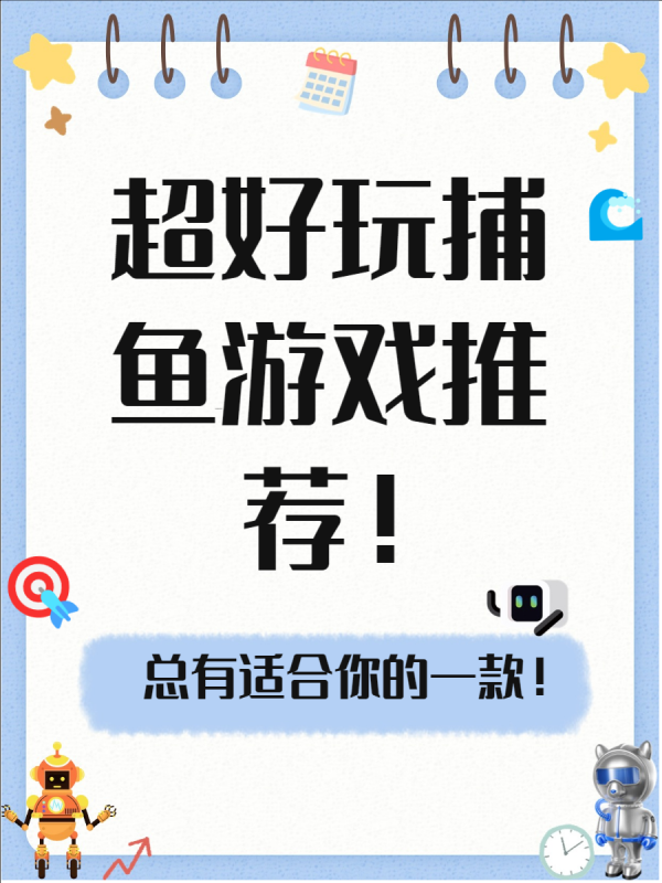 开云「中国」Kaiyun官网登录入口就能放射炮弹捕捉鱼类 -开云「中国」Kaiyun官网登录入口